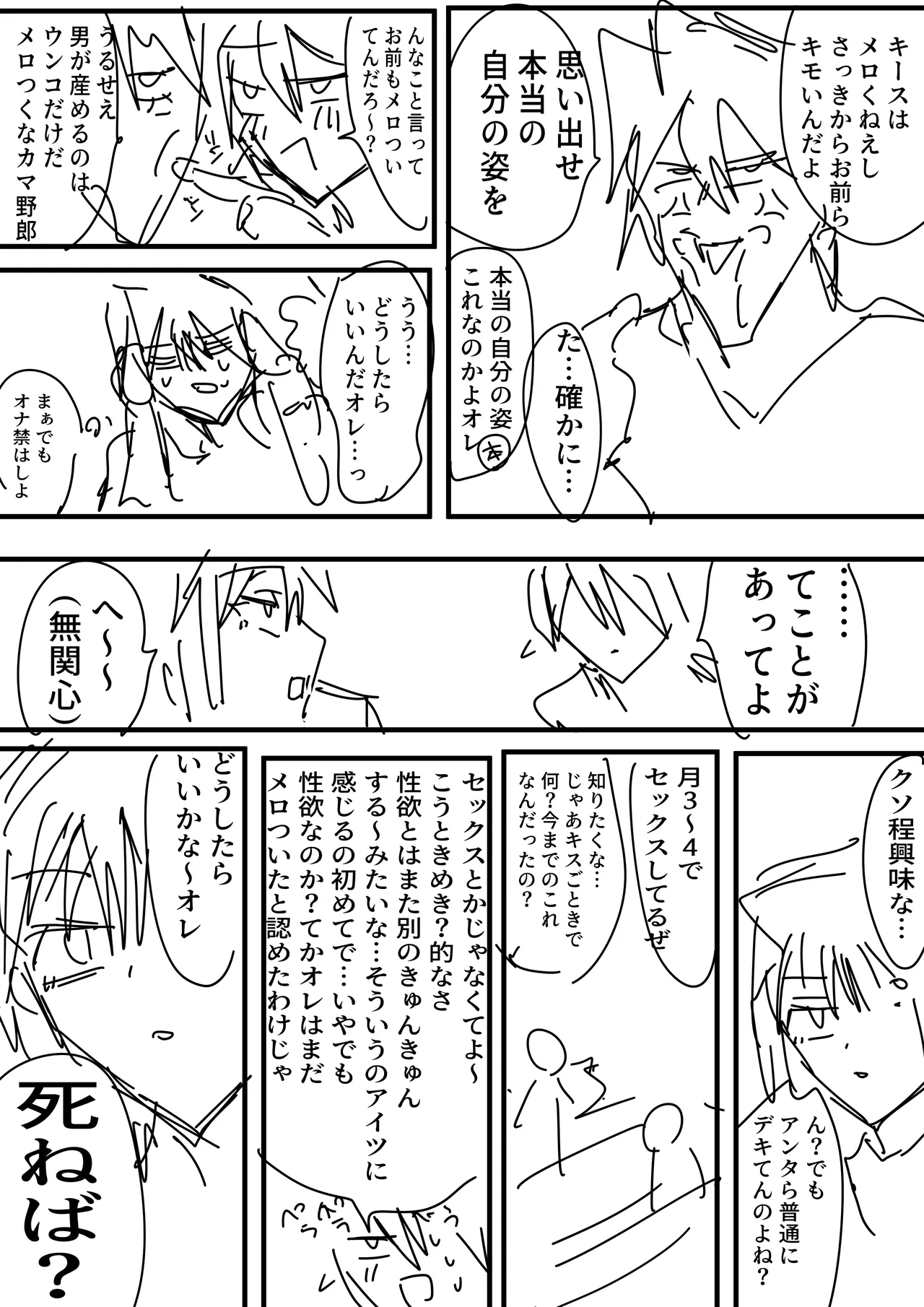Manga Page 87
