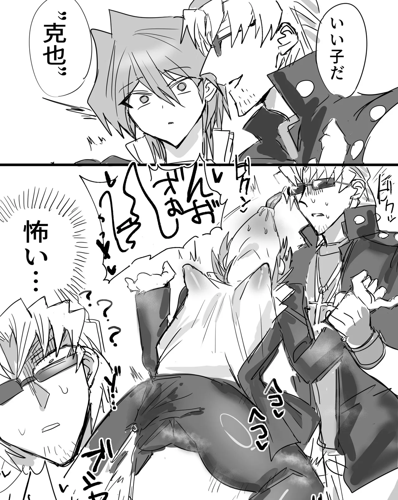 Manga Page 91
