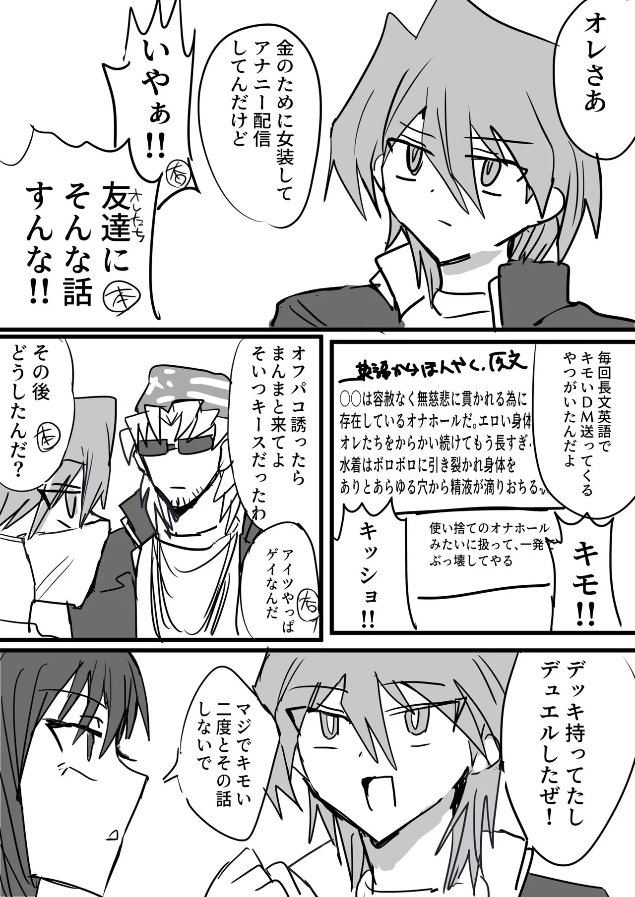 Manga Page 111