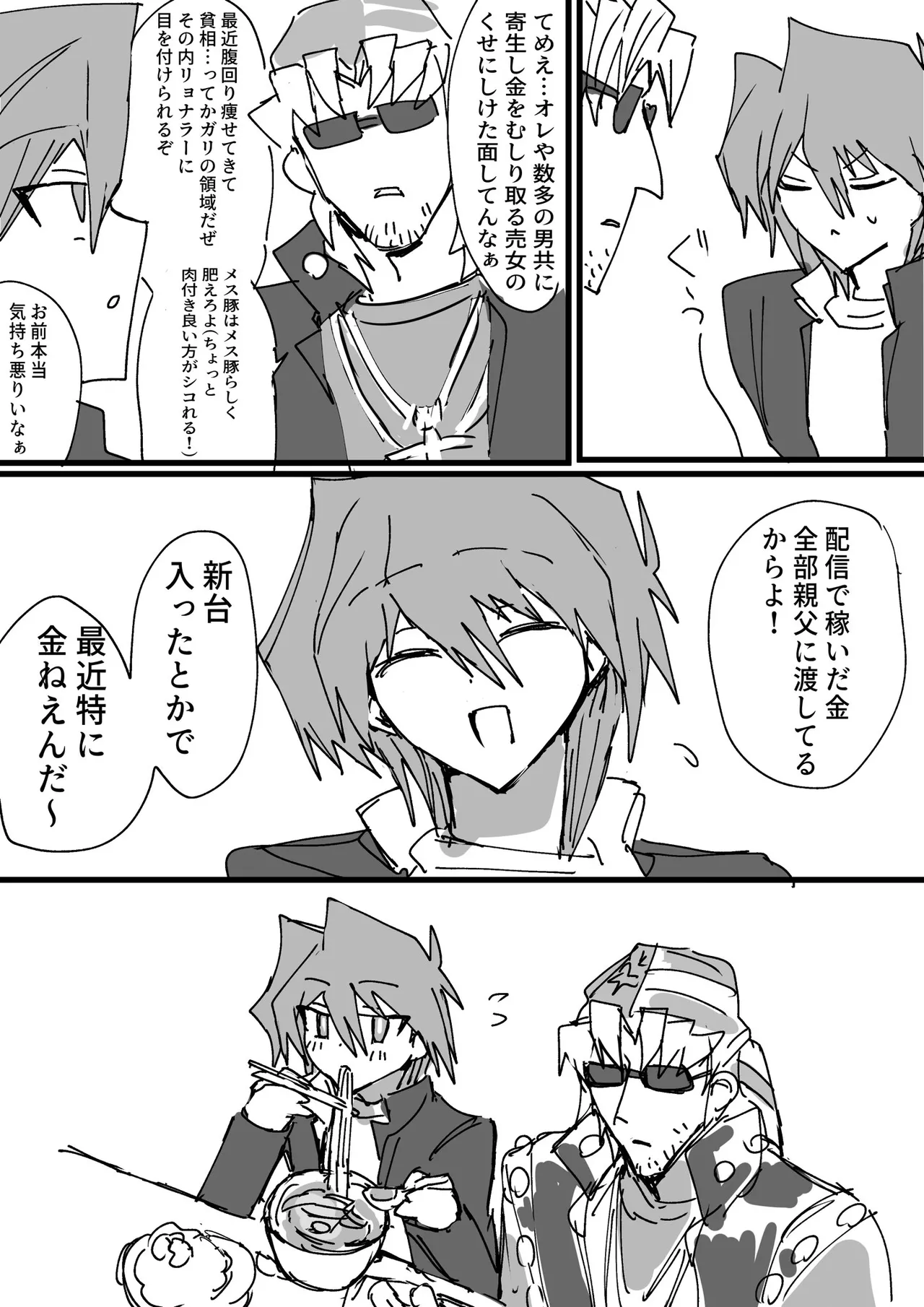 Manga Page 112