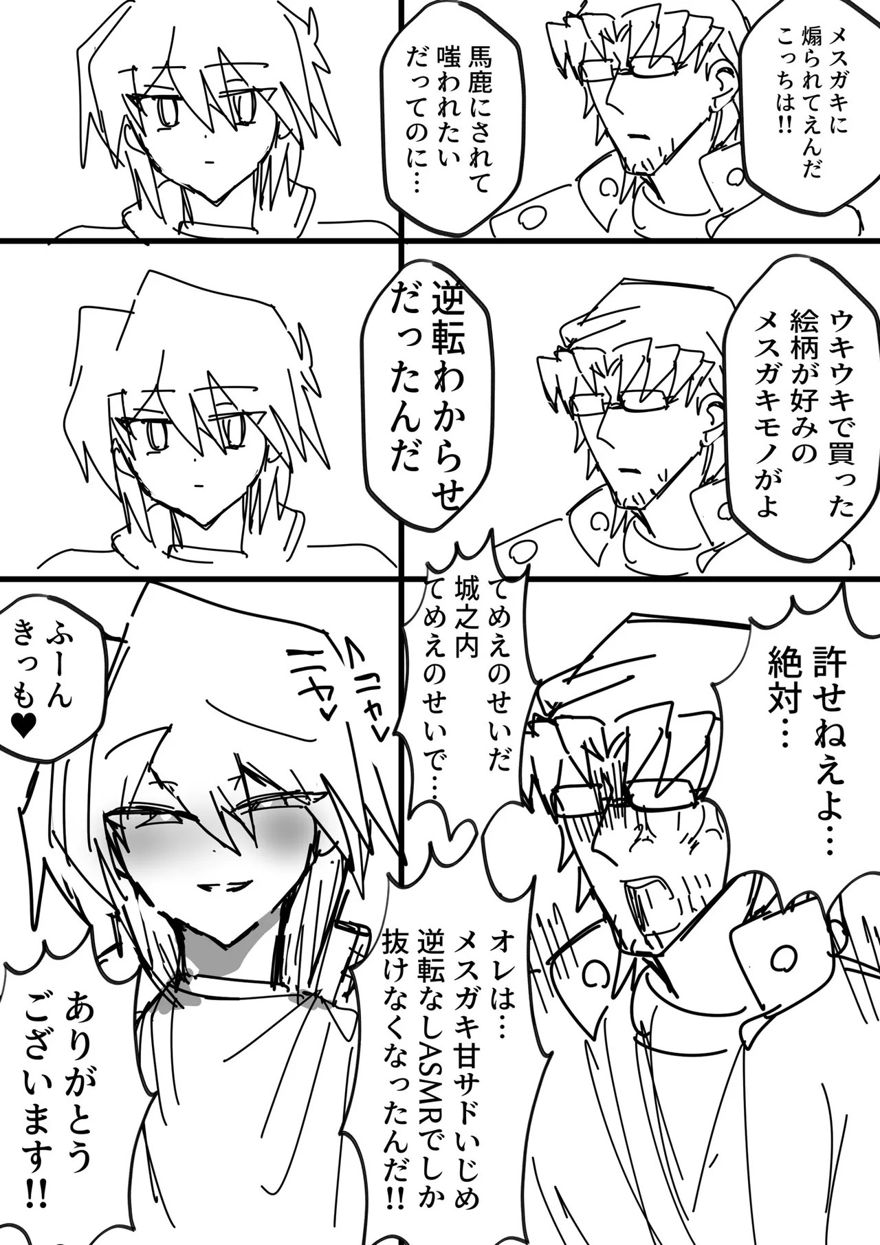 Manga Page 113