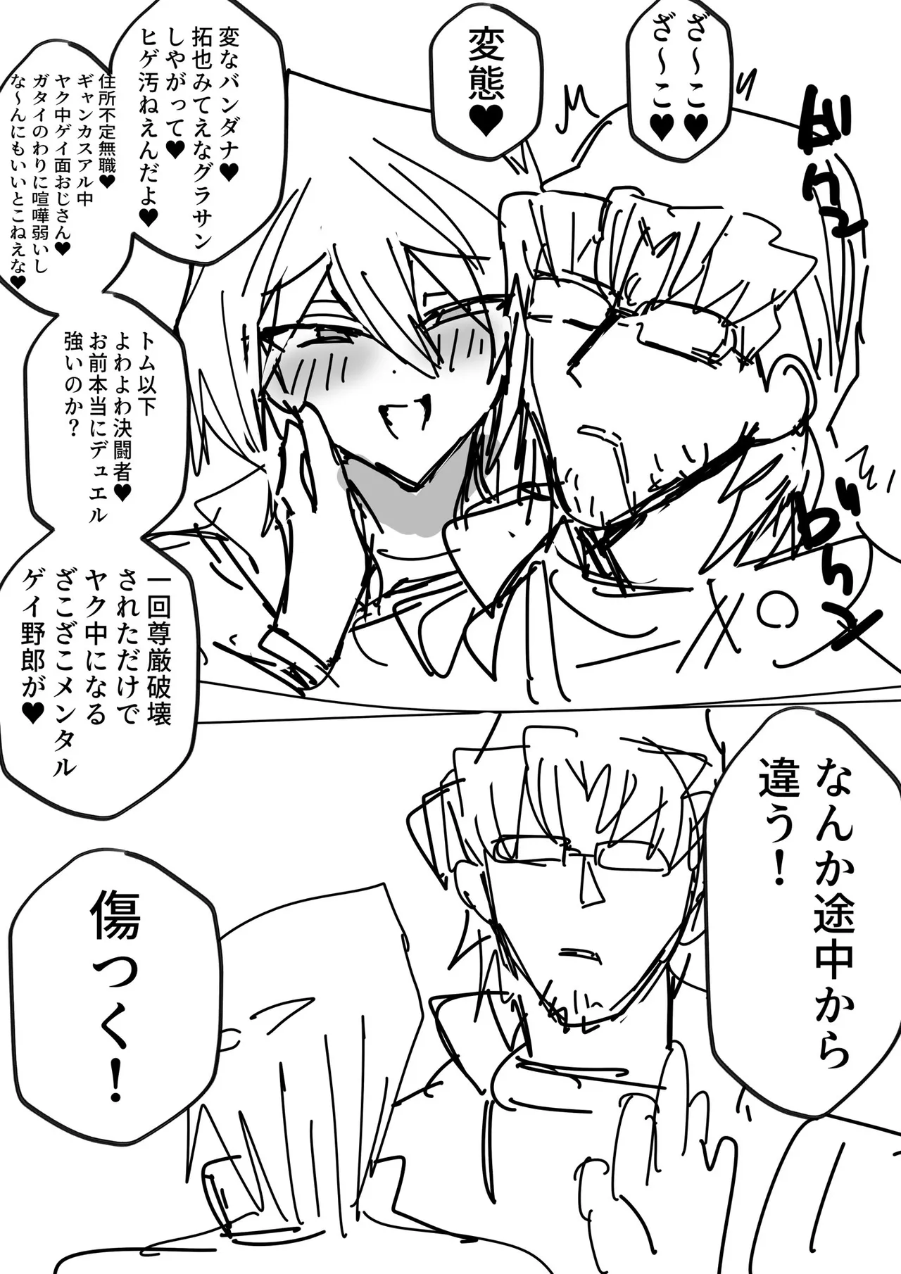 Manga Page 114