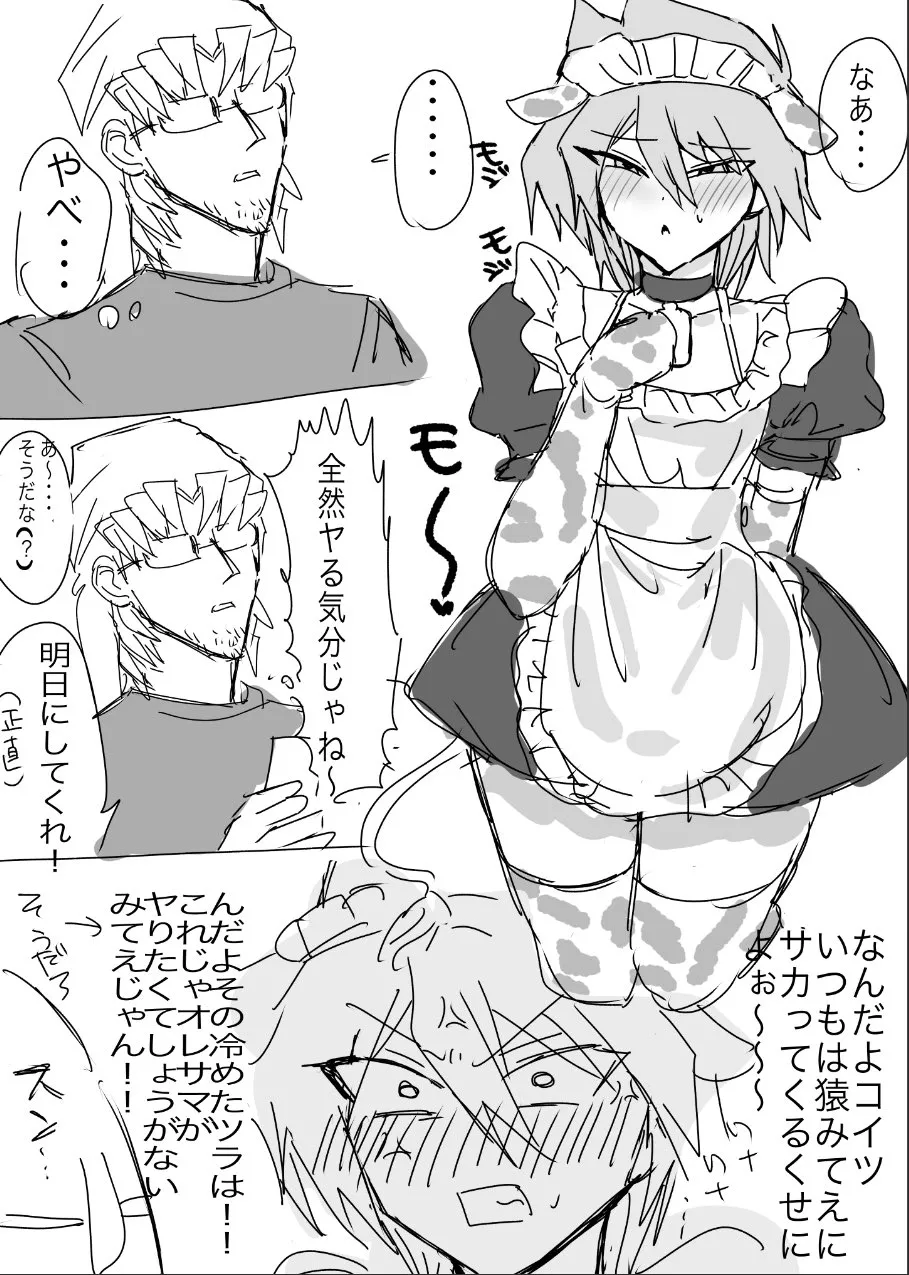 Manga Page 119