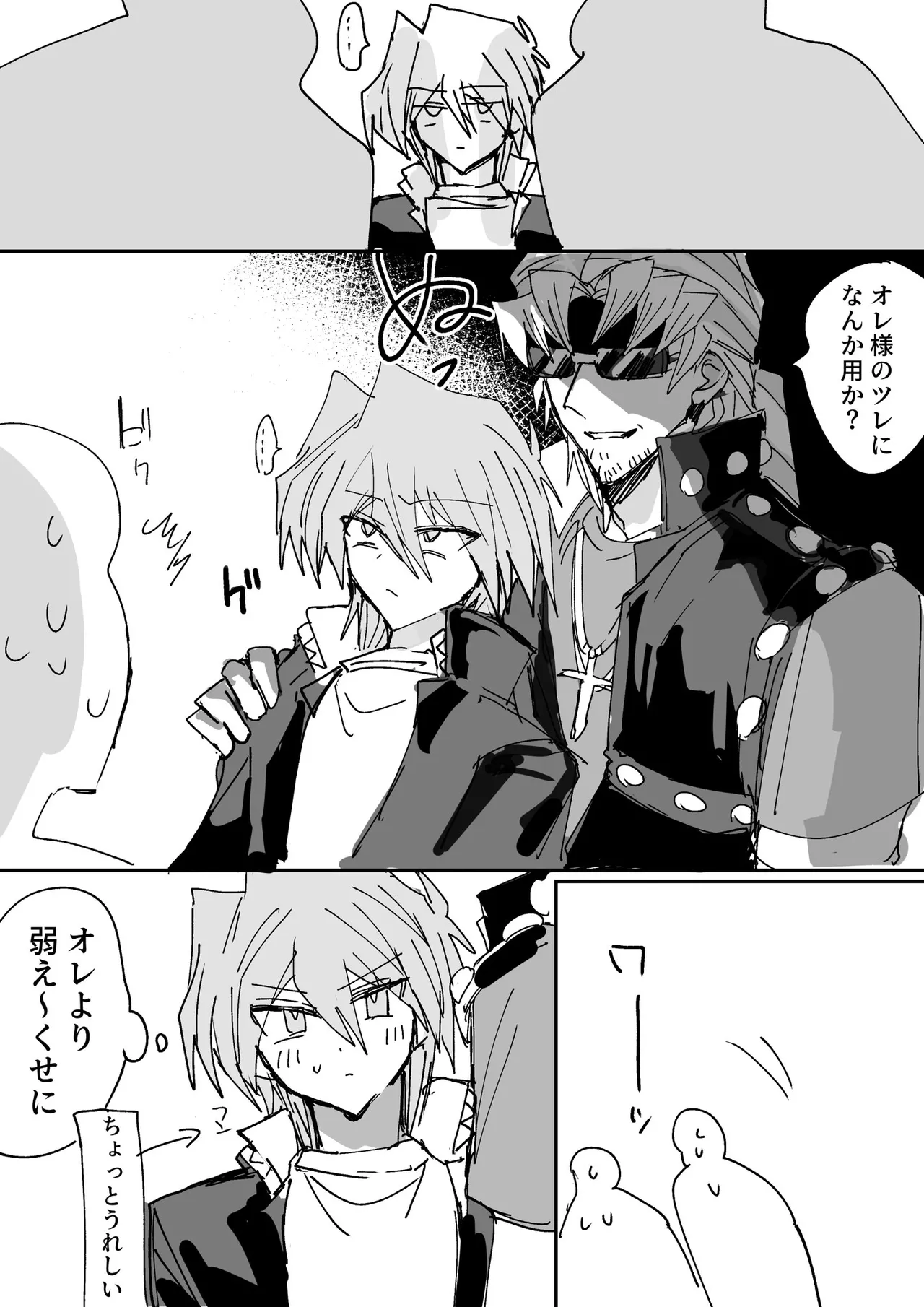 Manga Page 133