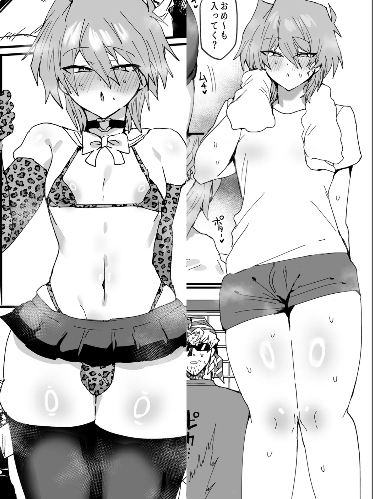 Manga Page 144
