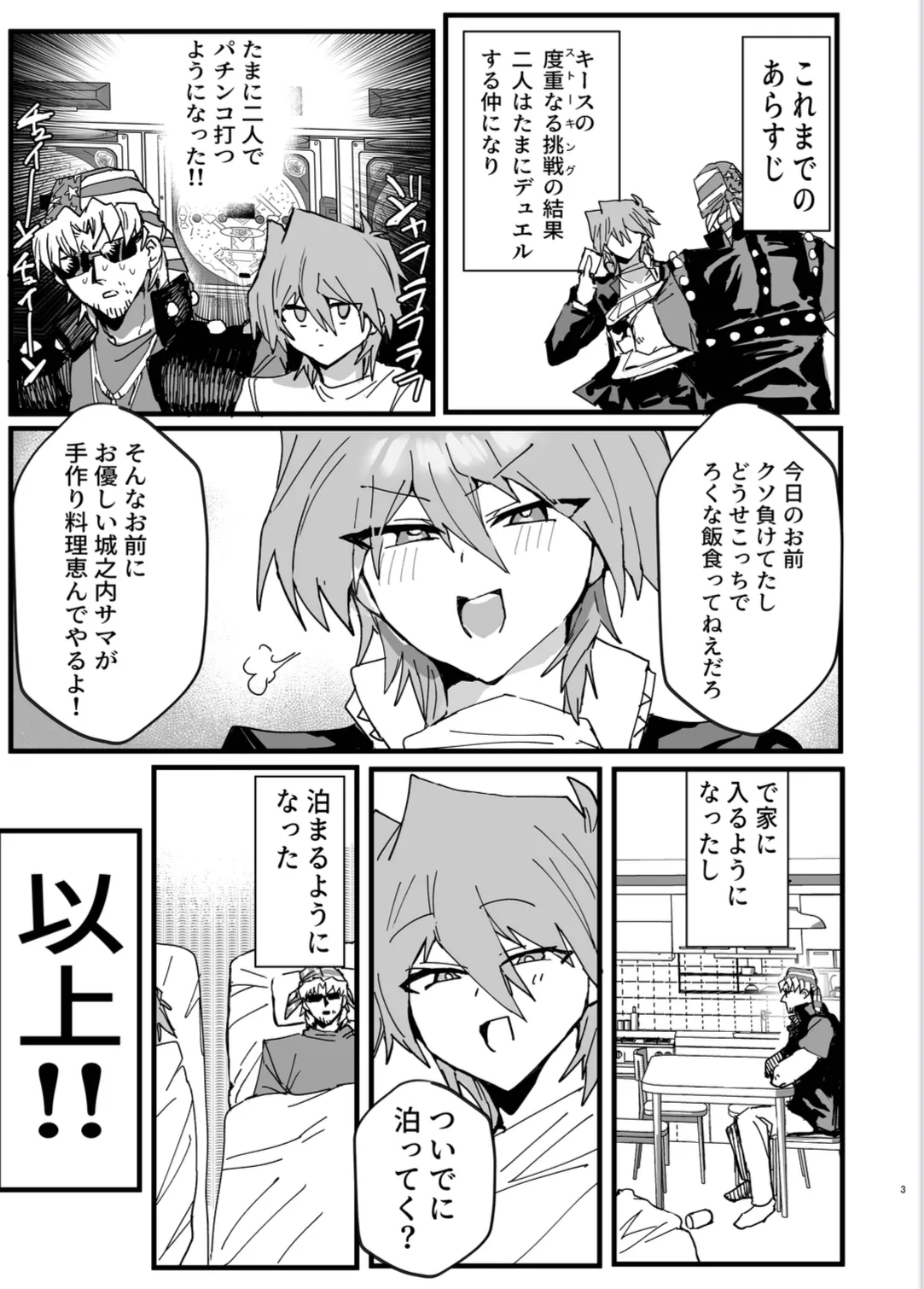 Manga Page 148