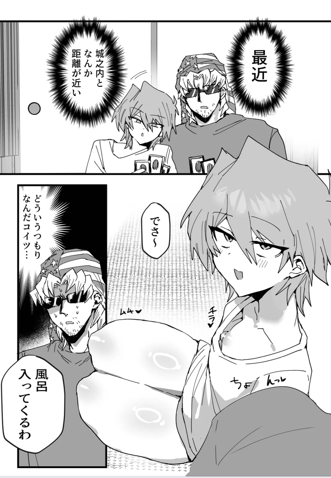 Manga Page 149
