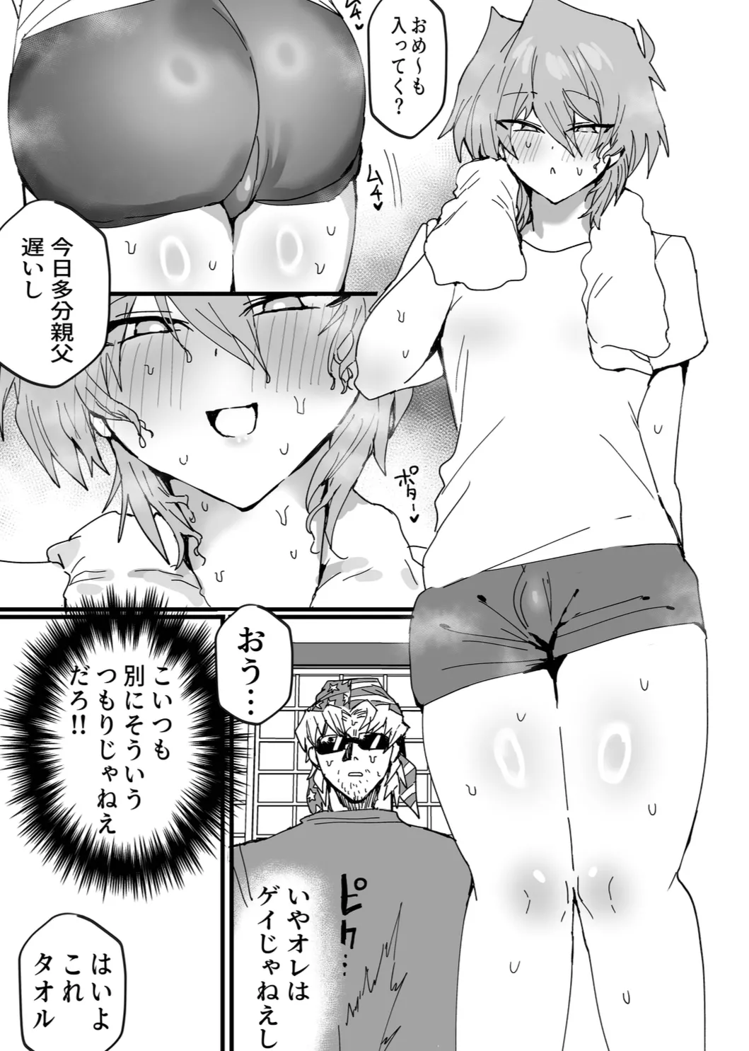 Manga Page 150