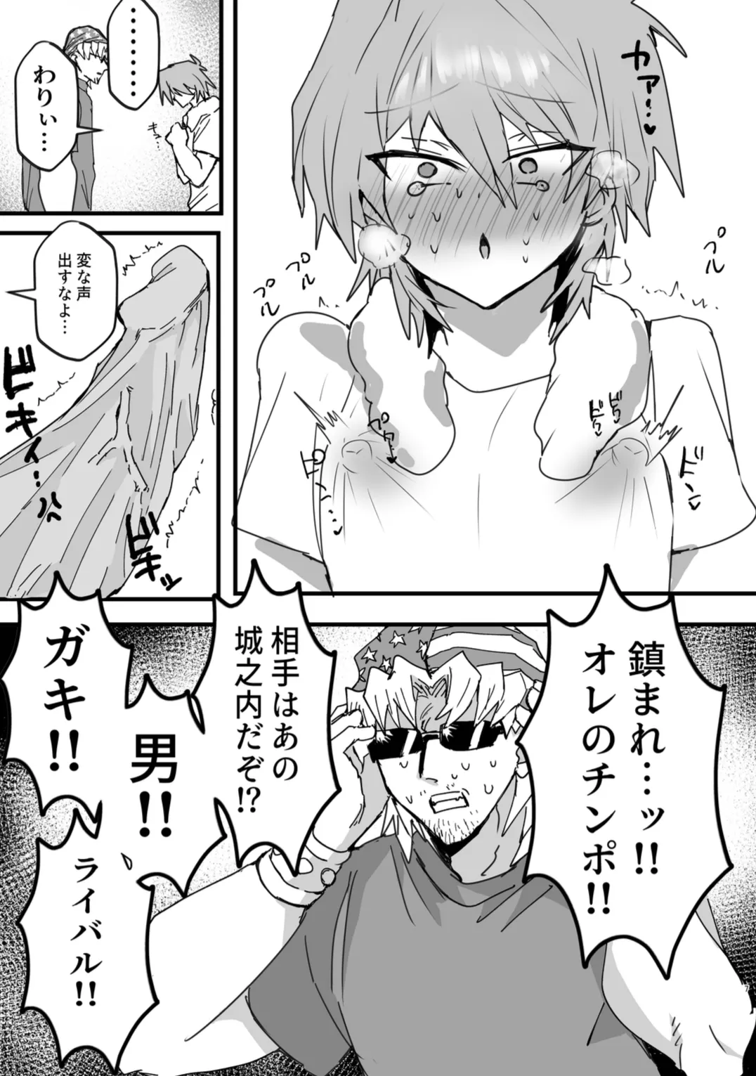 Manga Page 152