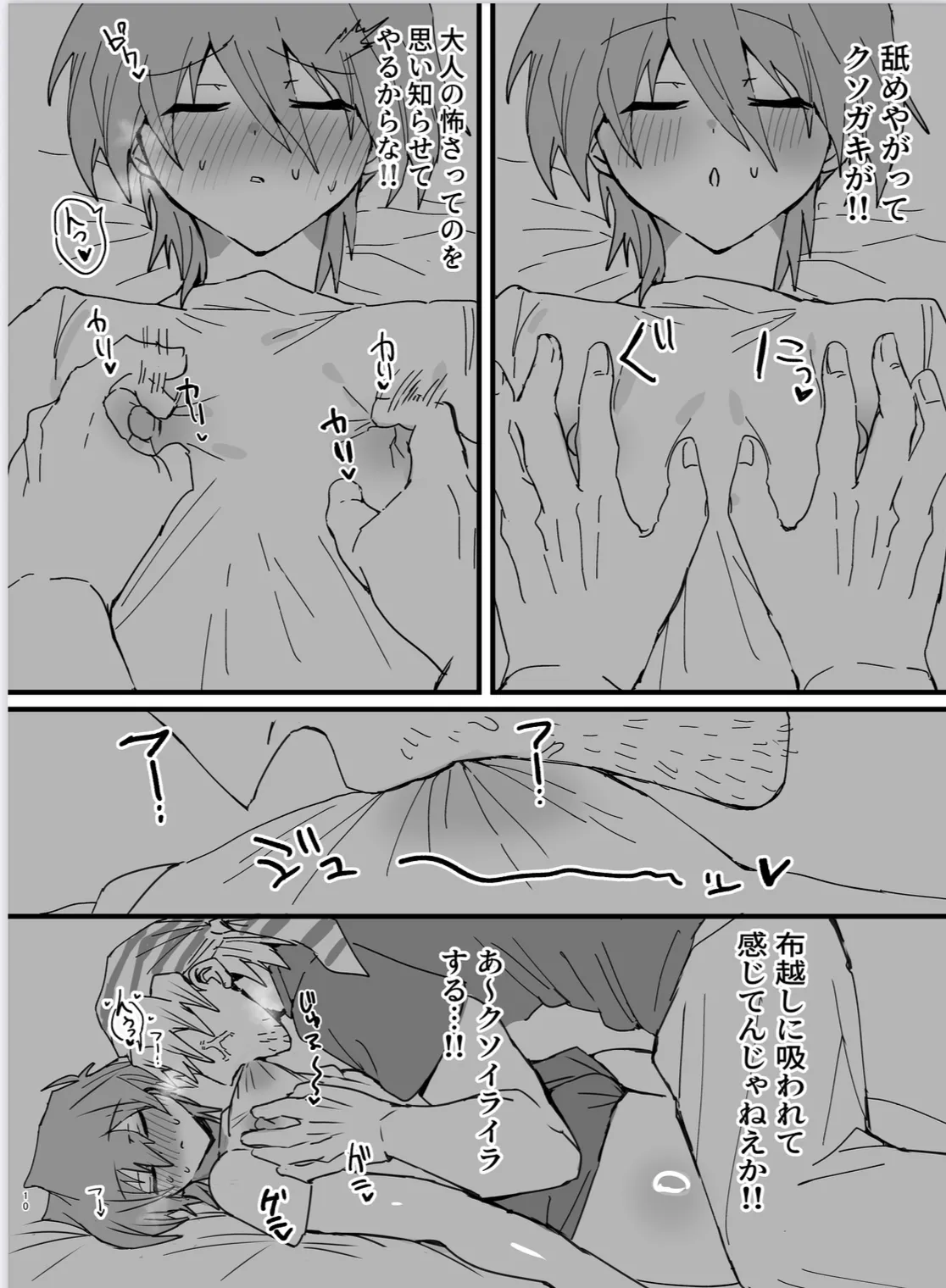 Manga Page 155