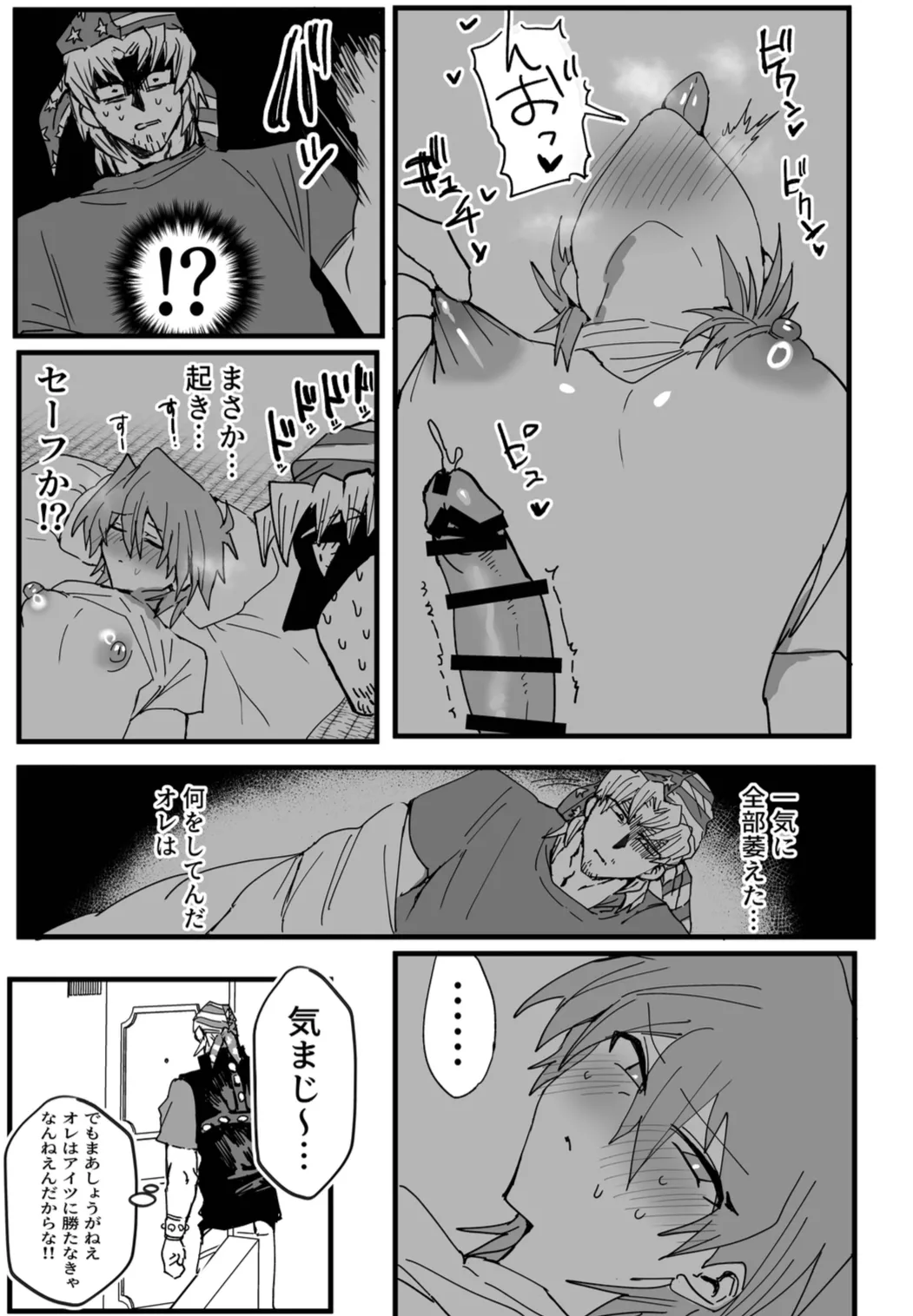 Manga Page 158