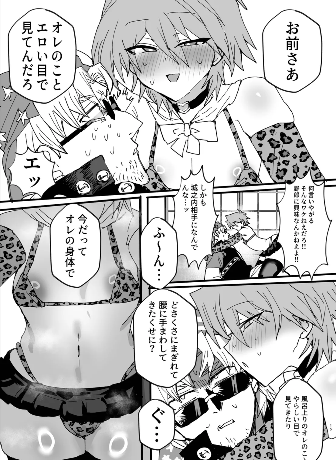 Manga Page 160