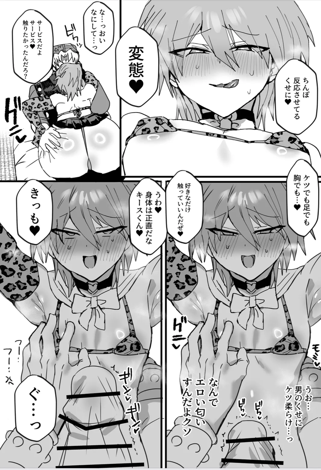 Manga Page 161