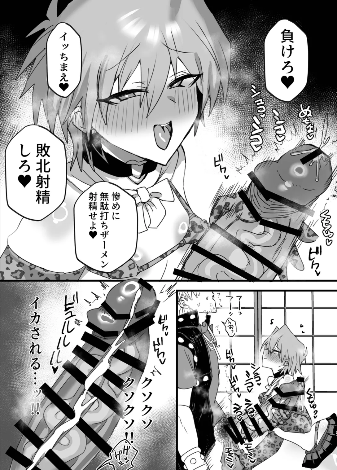 Manga Page 164