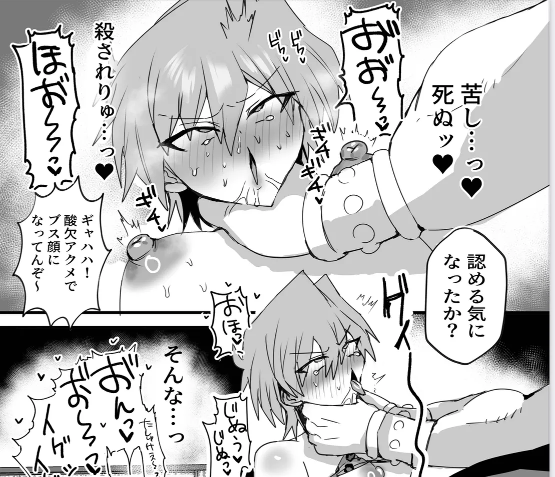 Manga Page 170