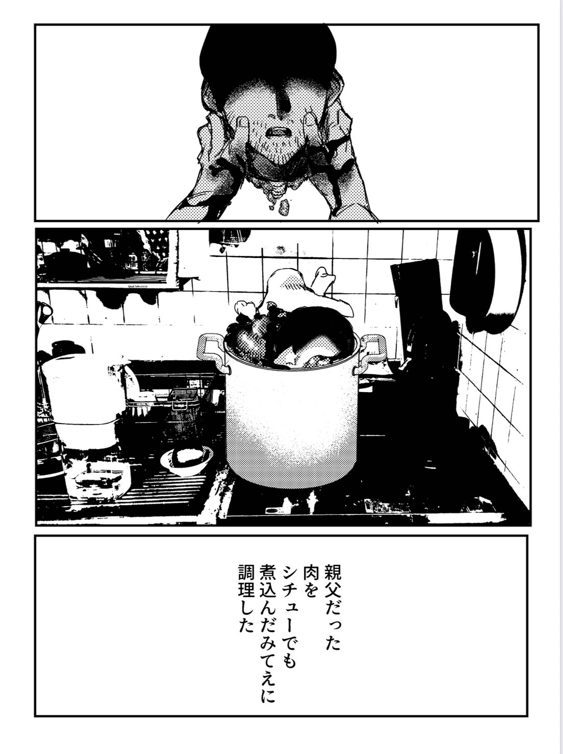Manga Page 186