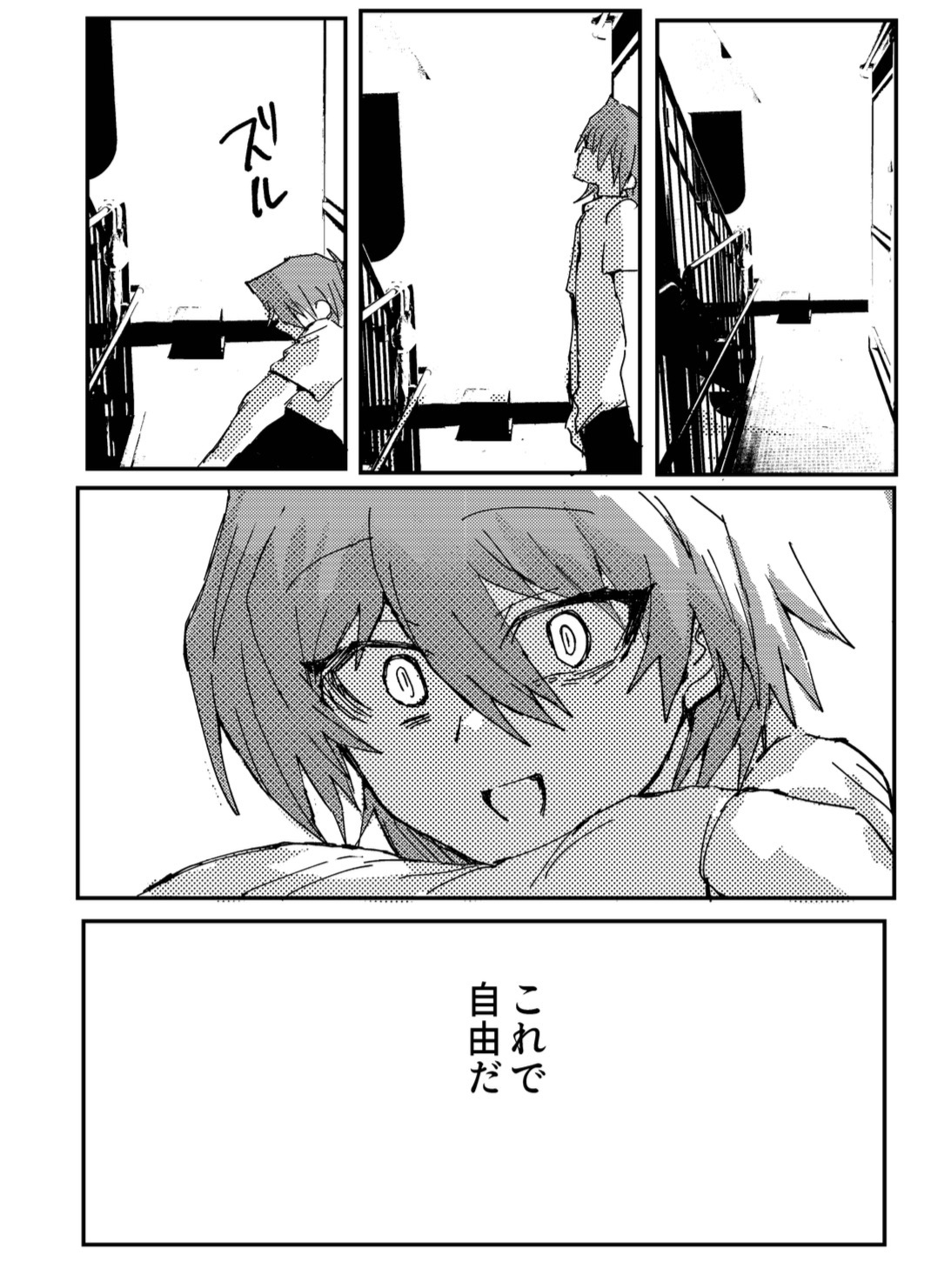 Manga Page 187