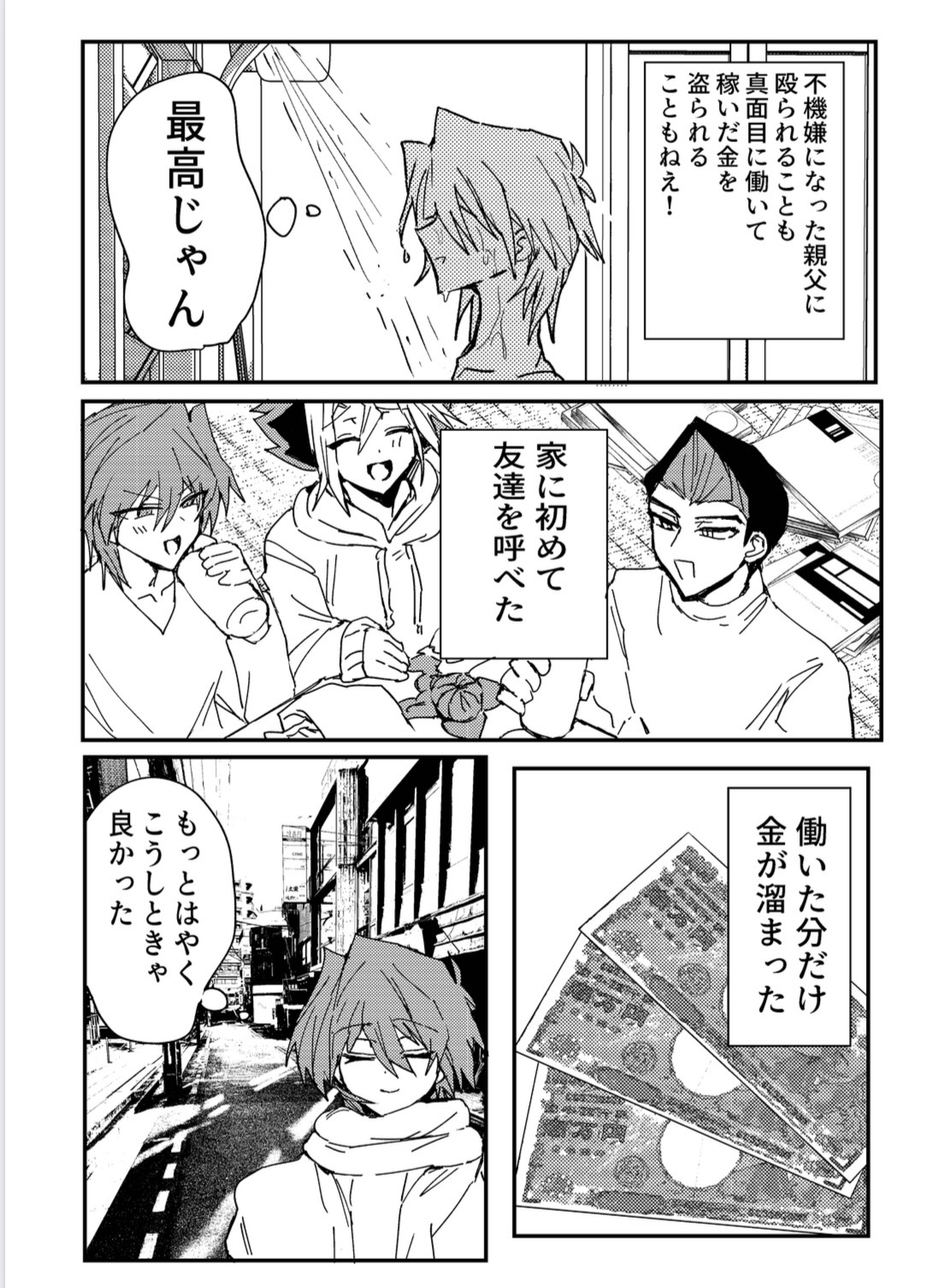 Manga Page 188