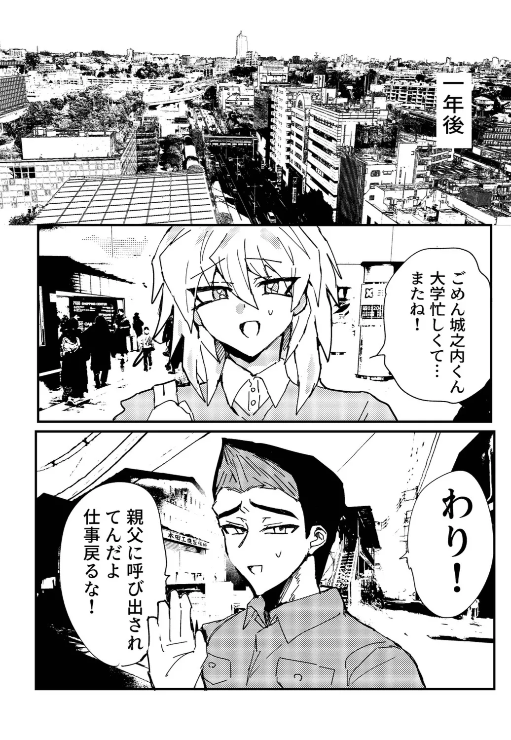 Manga Page 189