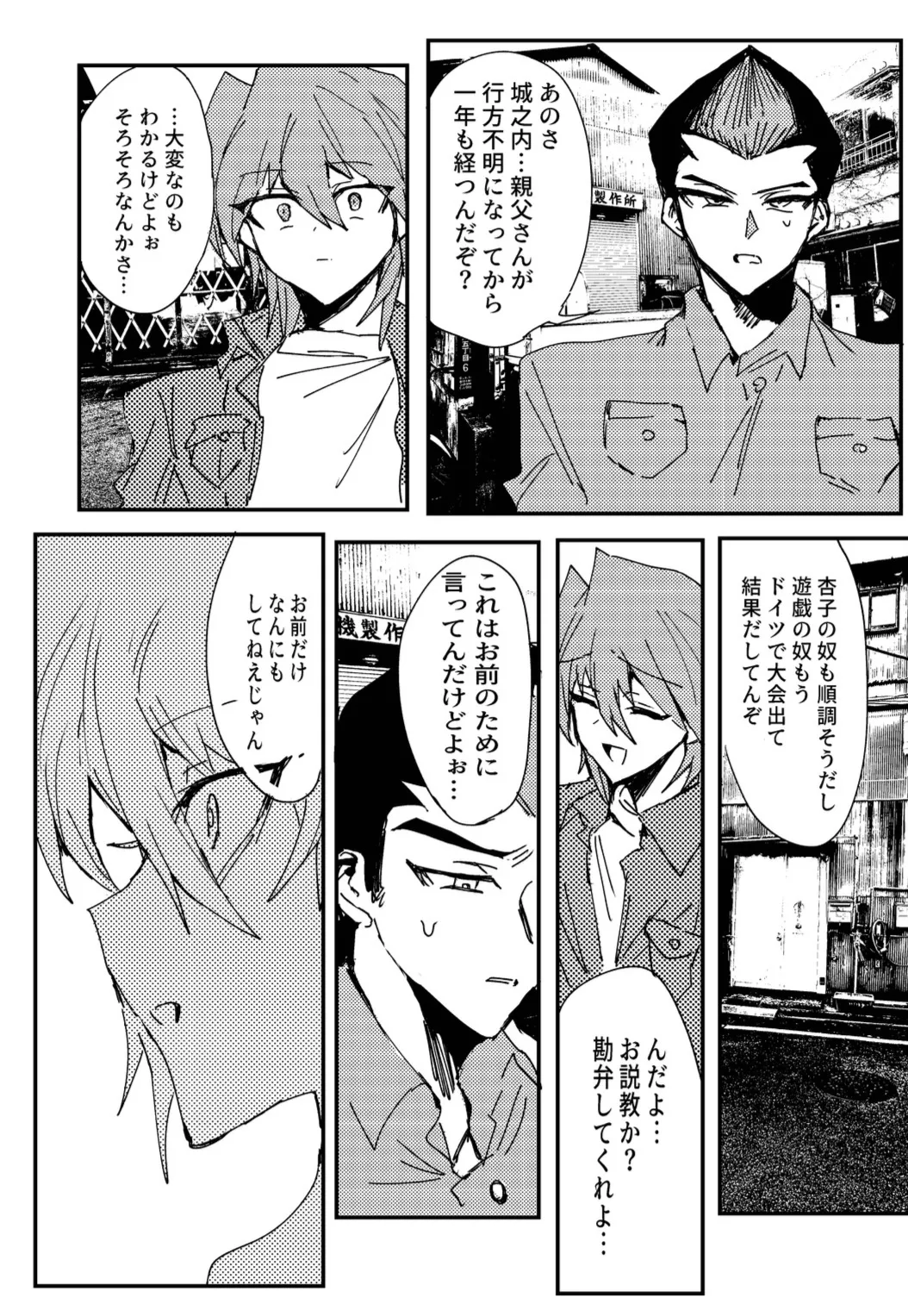 Manga Page 190