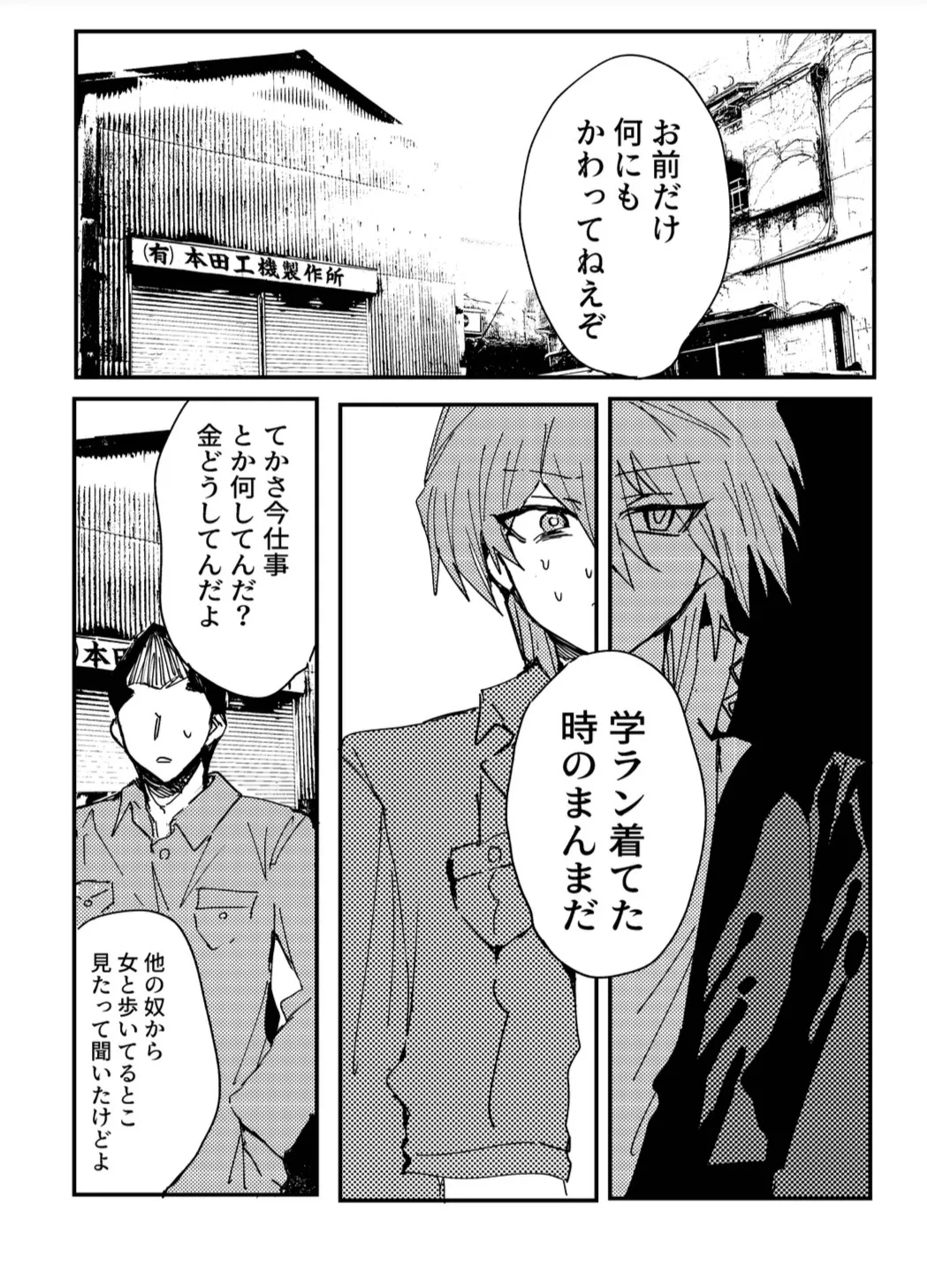 Manga Page 191