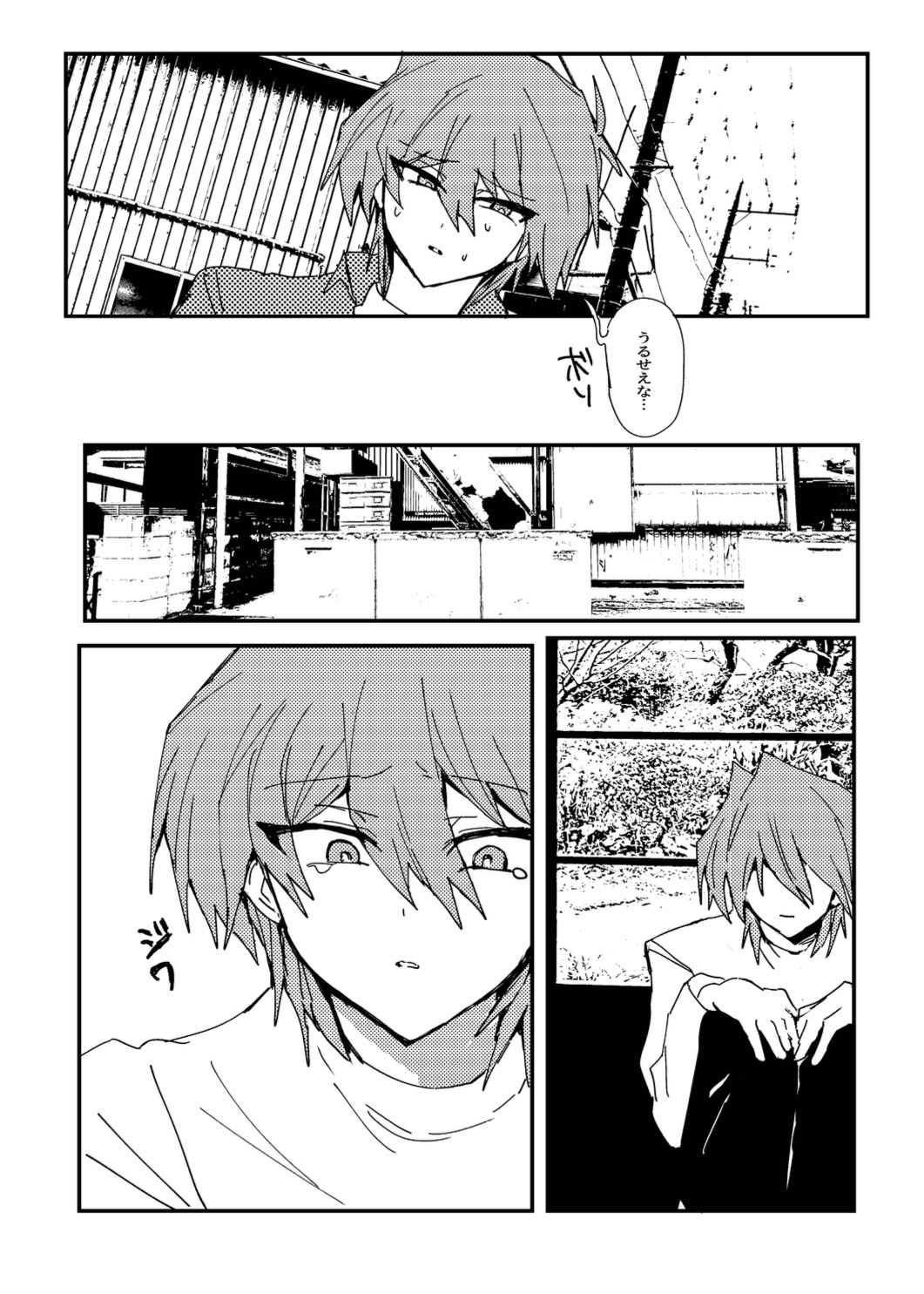 Manga Page 192