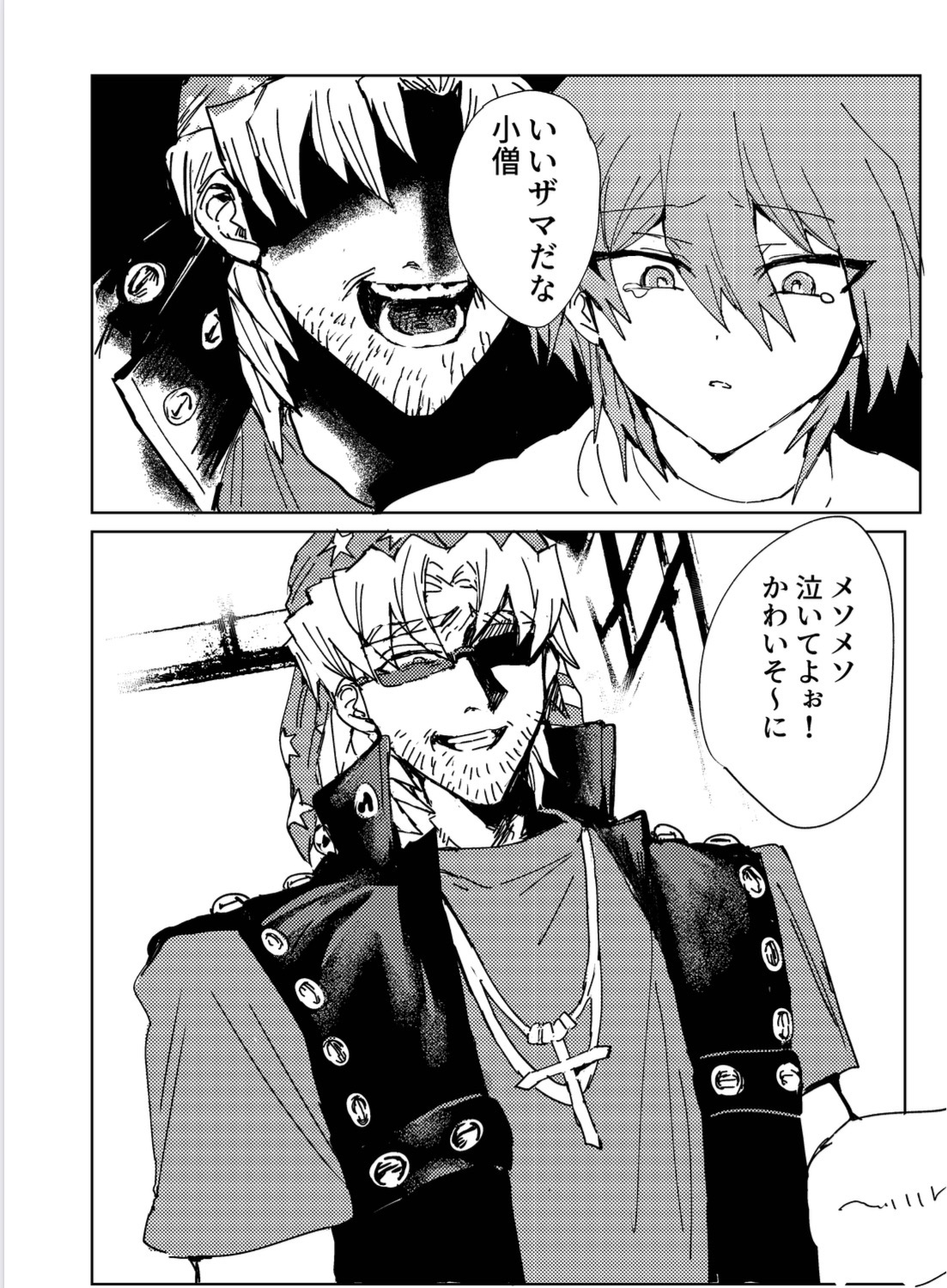 Manga Page 193
