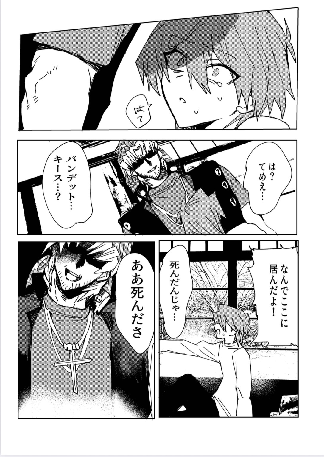 Manga Page 194