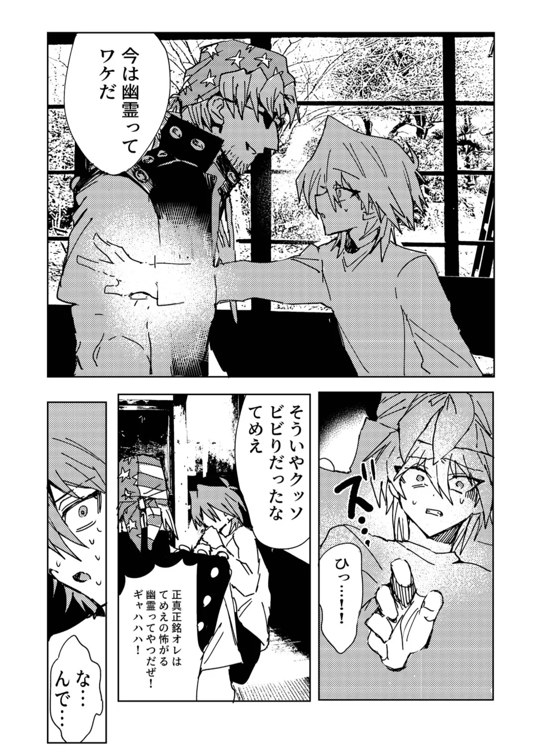 Manga Page 195