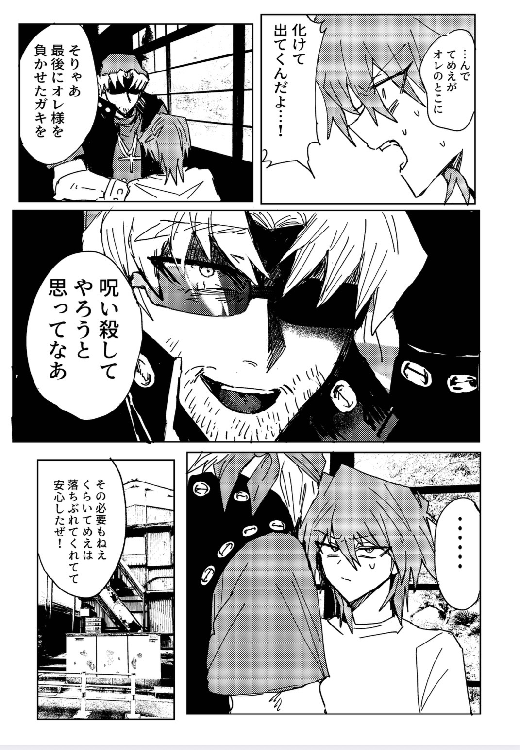 Manga Page 196