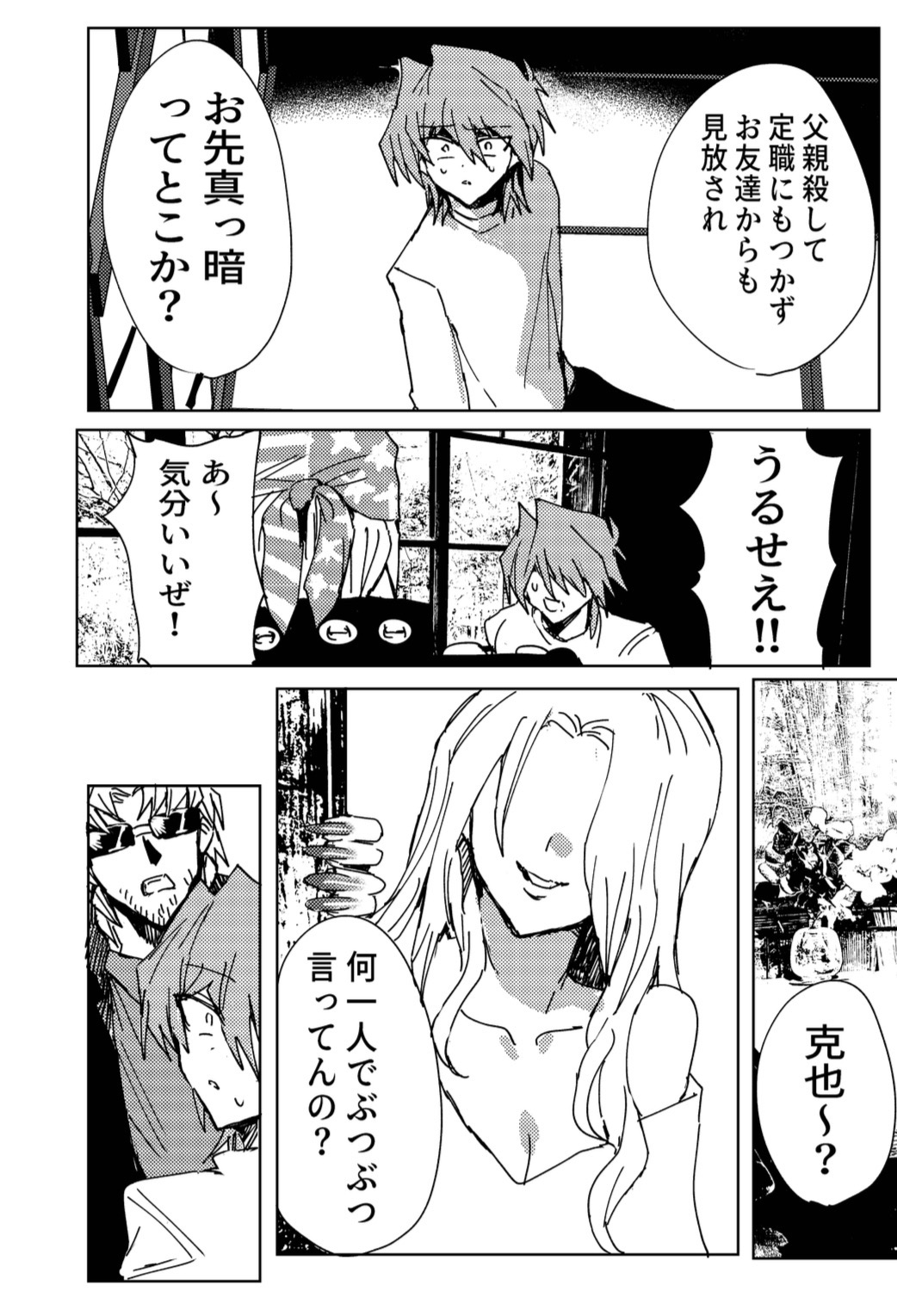 Manga Page 197