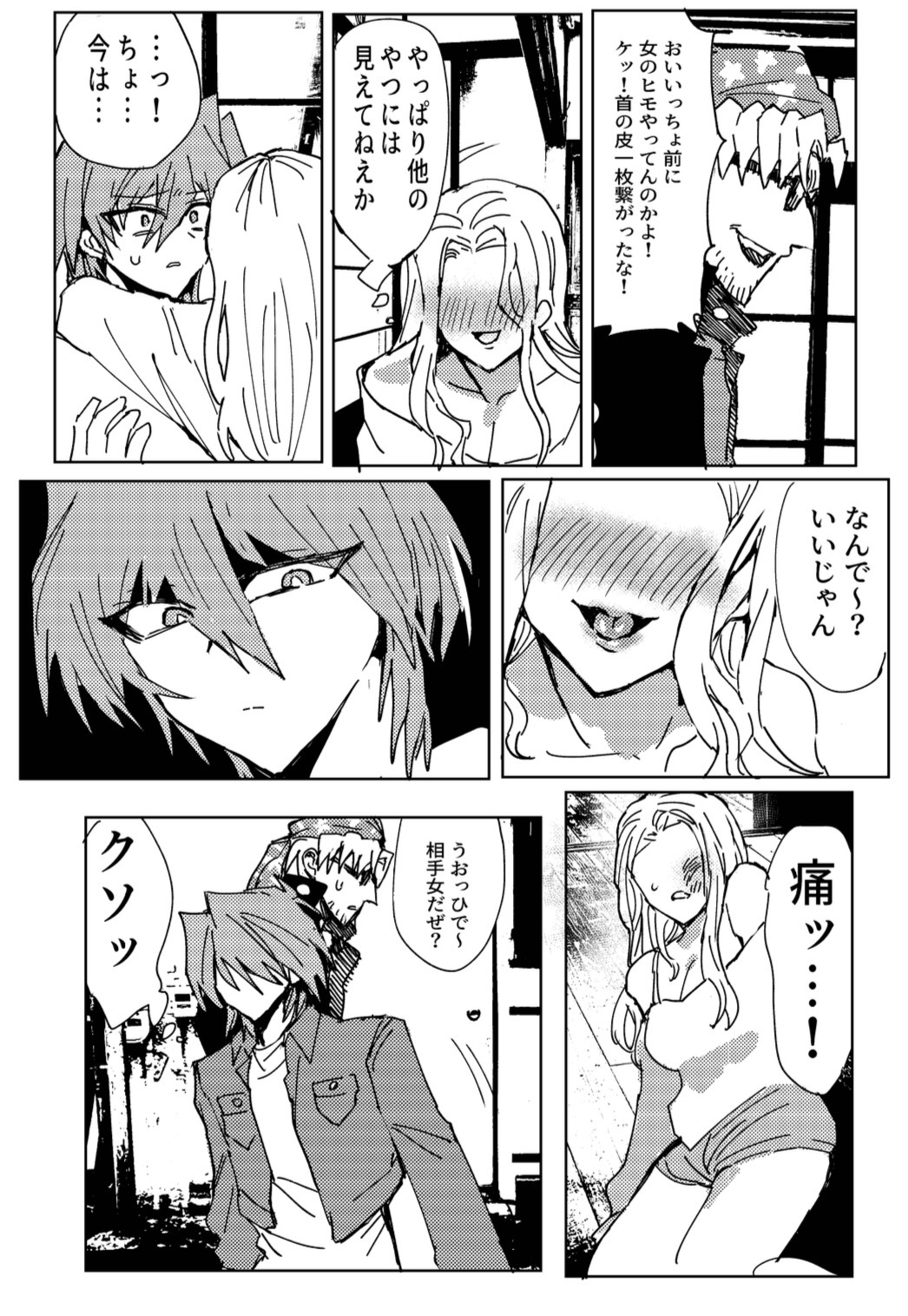 Manga Page 198