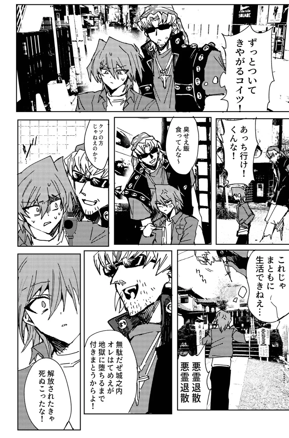 Manga Page 199