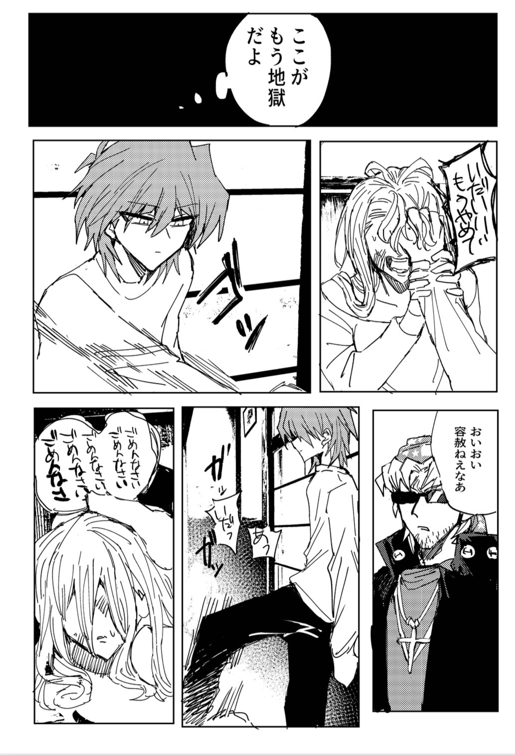 Manga Page 200