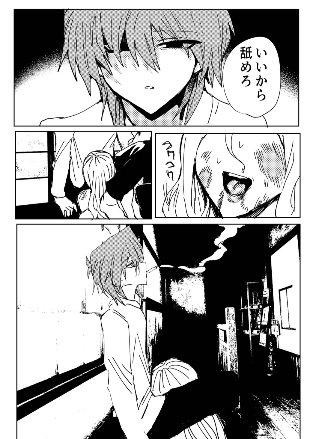 Manga Page 201