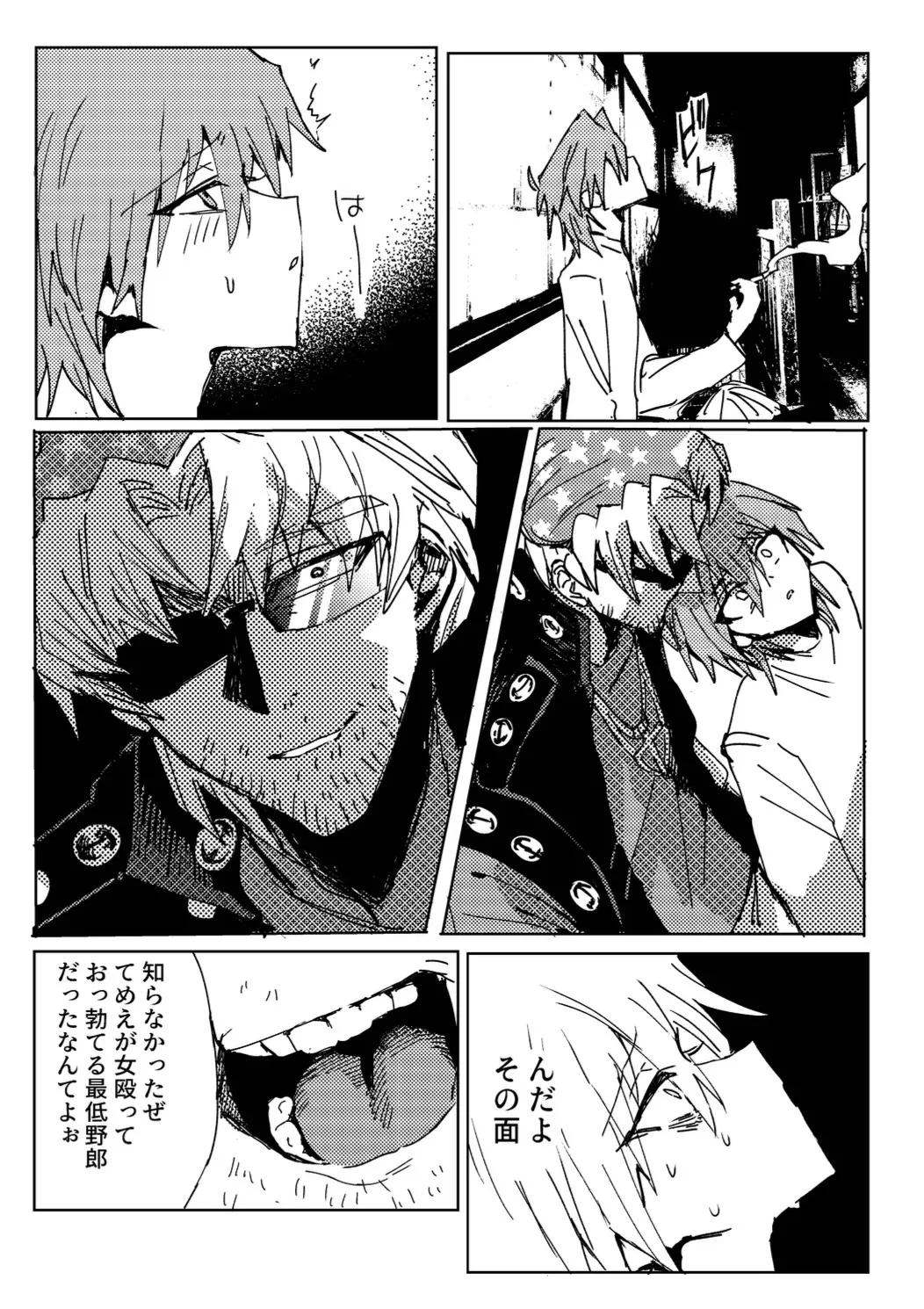 Manga Page 202