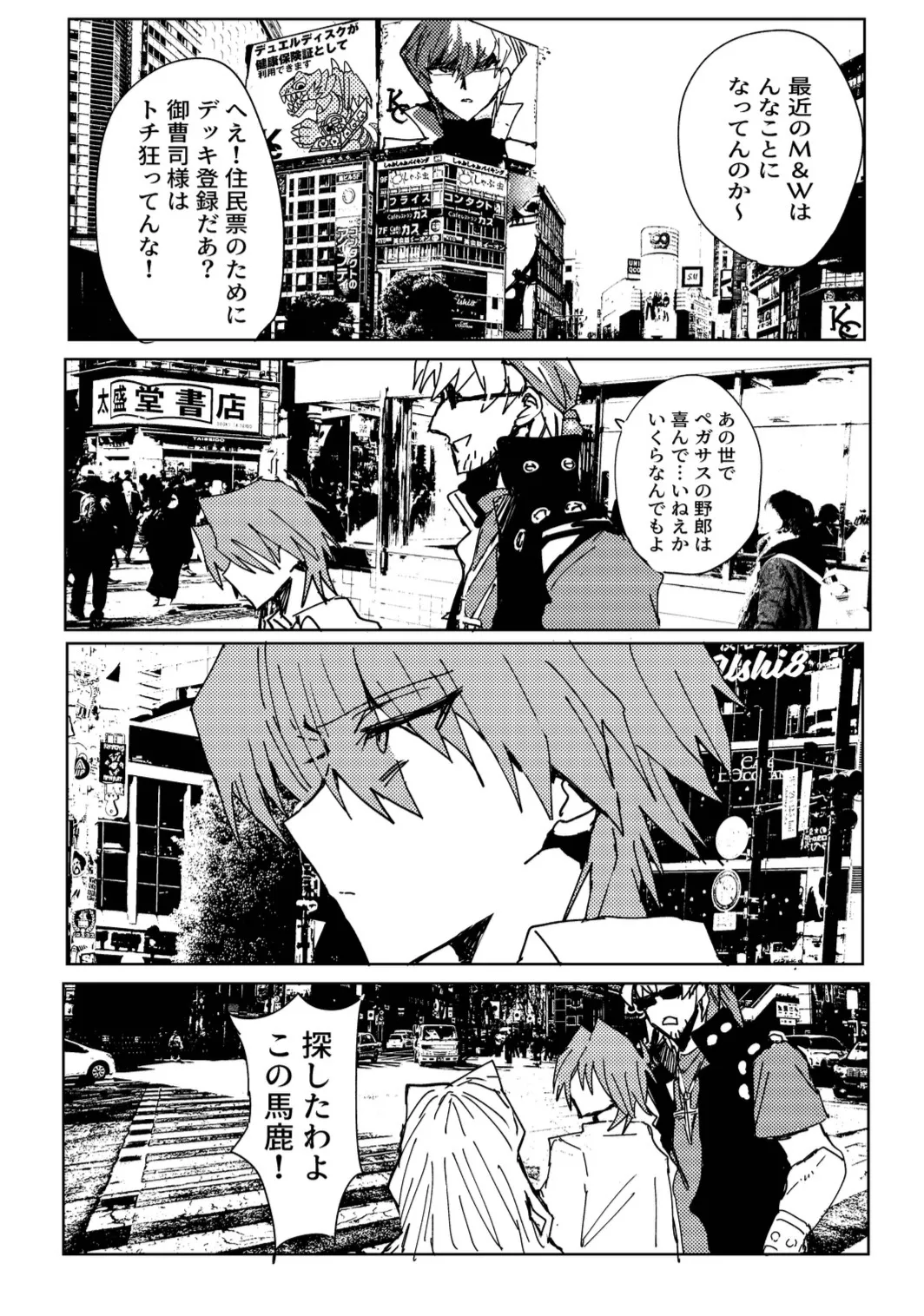 Manga Page 203