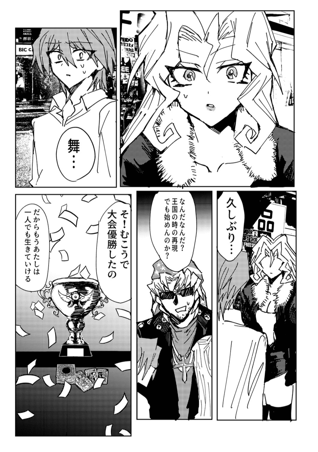 Manga Page 204
