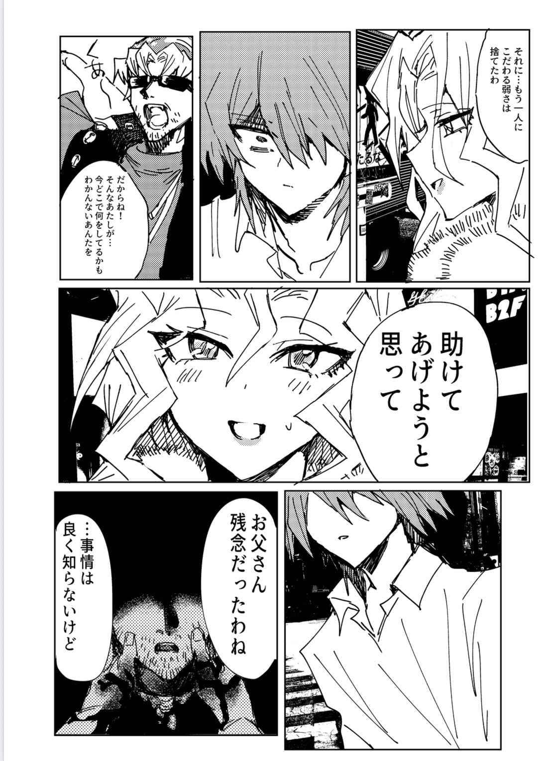 Manga Page 205