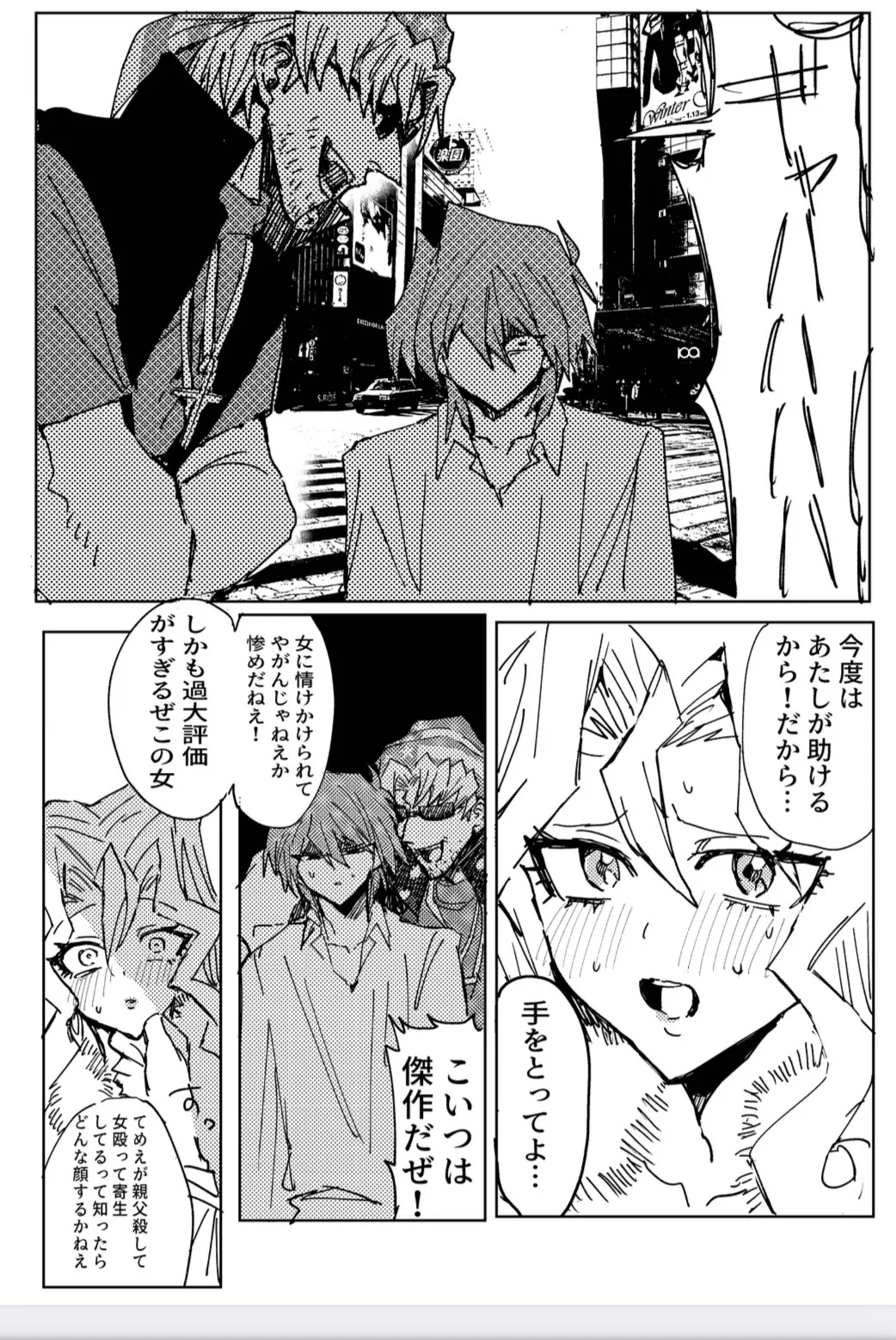 Manga Page 207