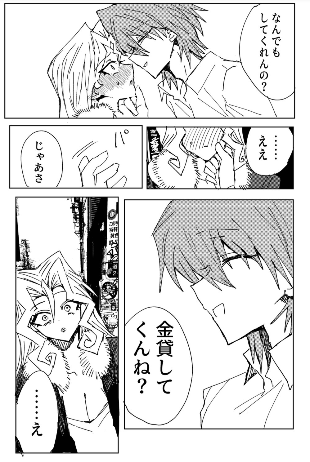 Manga Page 208