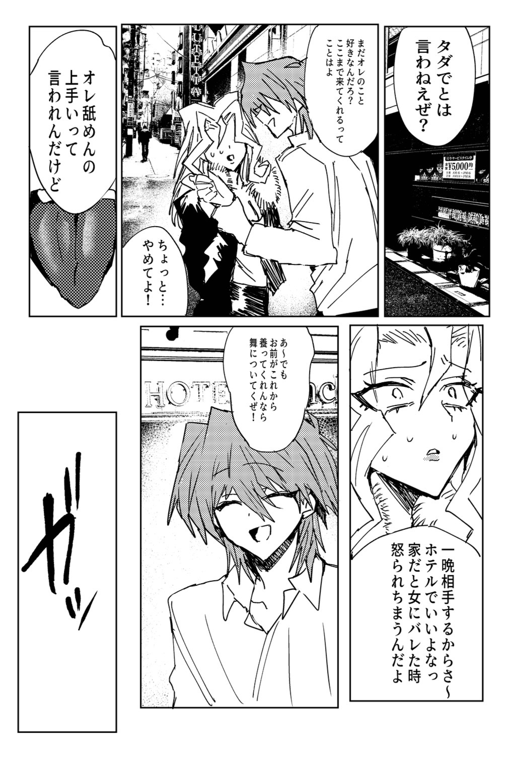Manga Page 209