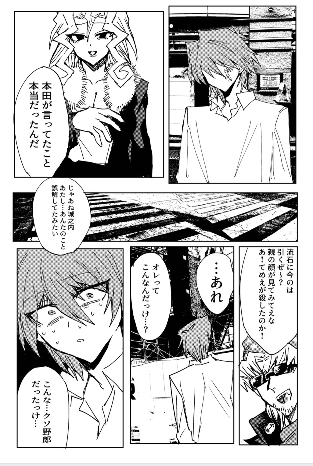Manga Page 210