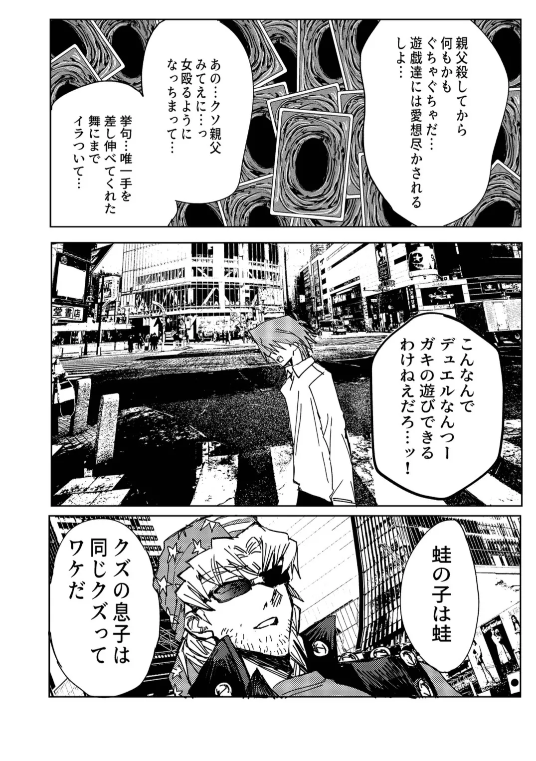 Manga Page 211