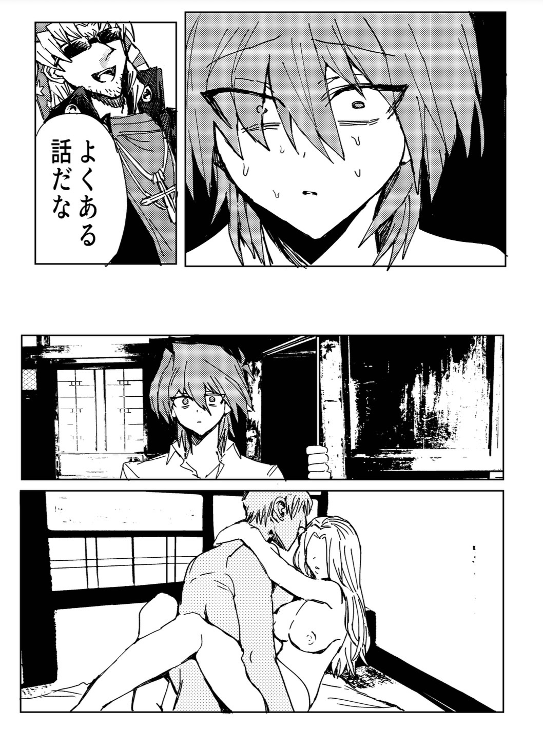 Manga Page 212