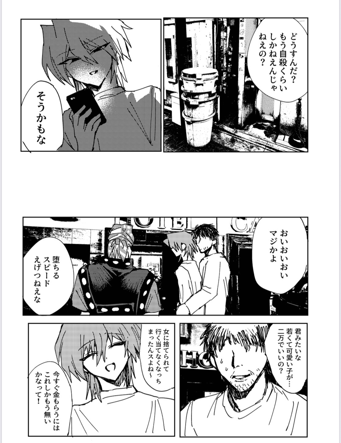 Manga Page 214
