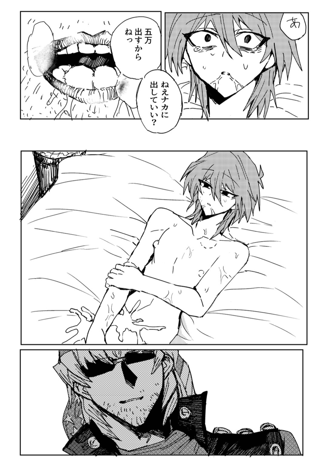Manga Page 217
