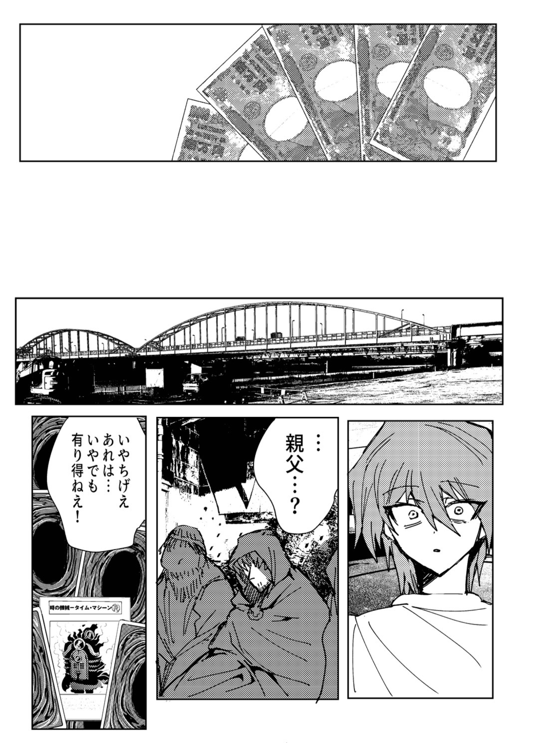Manga Page 218