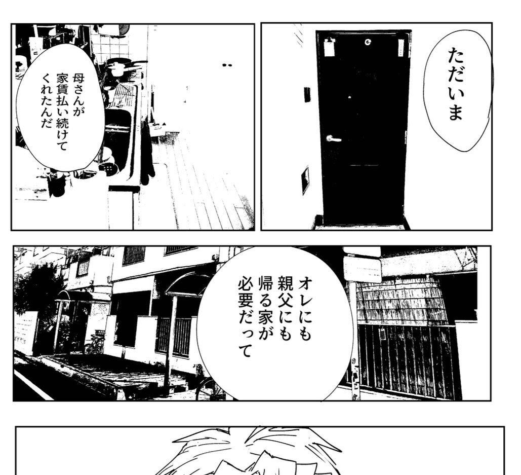 Manga Page 222