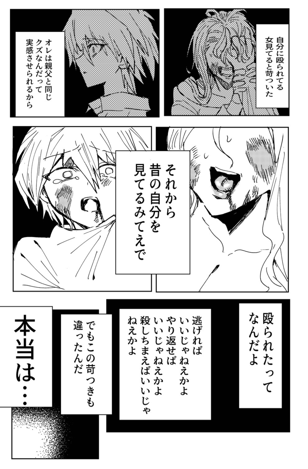 Manga Page 223